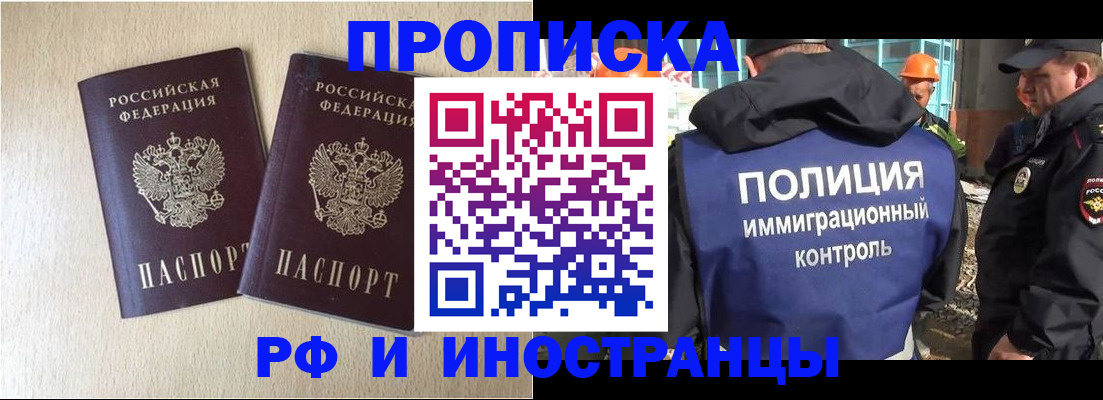 временная регистрация собственник в Туймазы