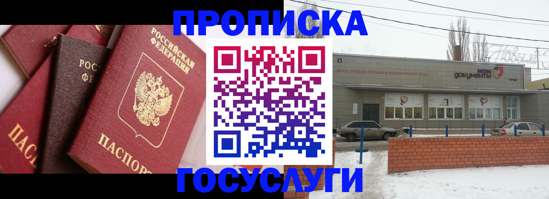 временная регистрация собственник в Туймазы