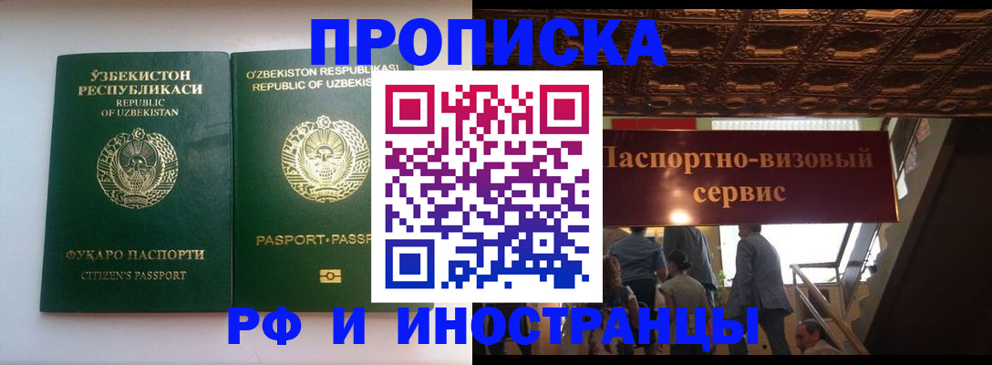 временная регистрация гарантия в Туймазы