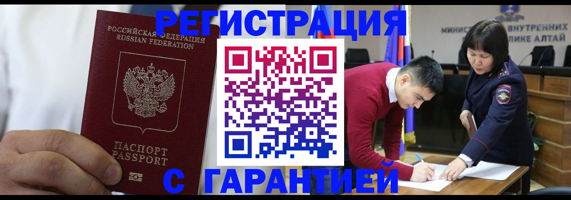 временная прописка в Туймазы