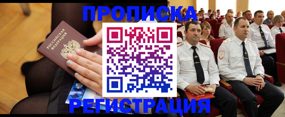 временная регистрация в Туймазы