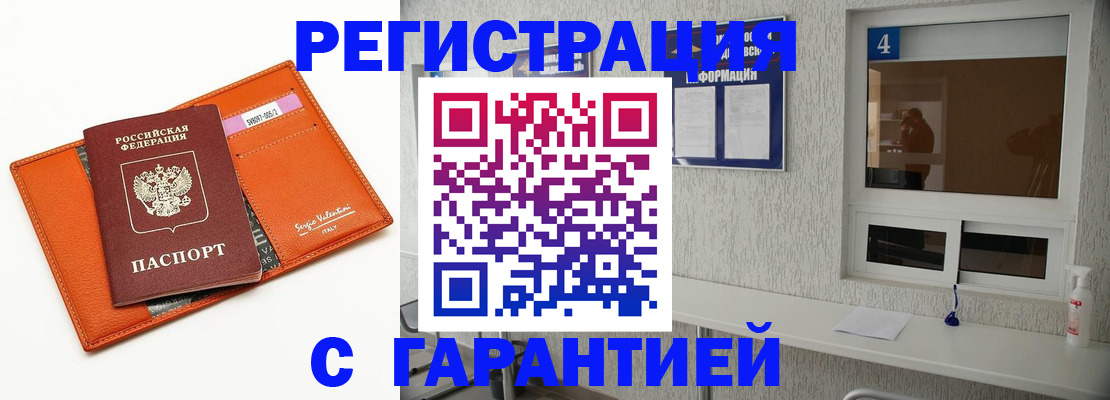 прописка от собственника в Туймазы