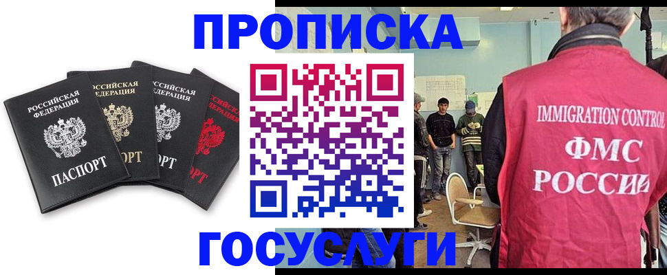 временная регистрация в квартире в Туймазы
