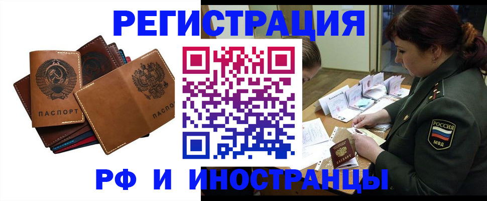 прописка для работы в Туймазы