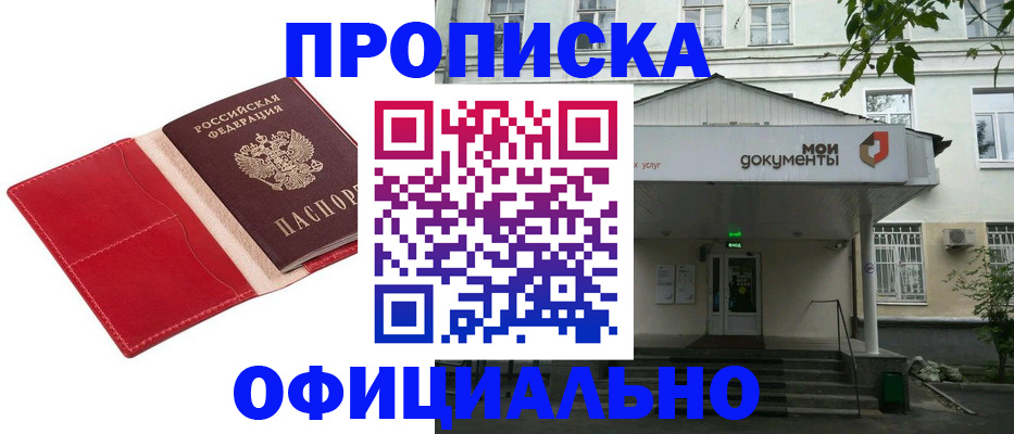 временная регистрация для школы в Туймазы