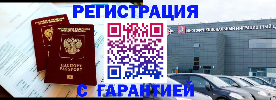временная регистрация в квартире в Туймазы